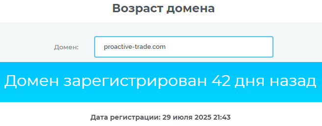 proactive trade com отзывы proactive trade com отзывы