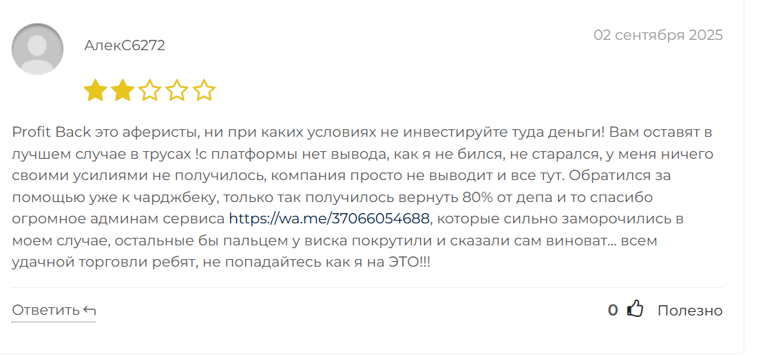 profitback net profitback net