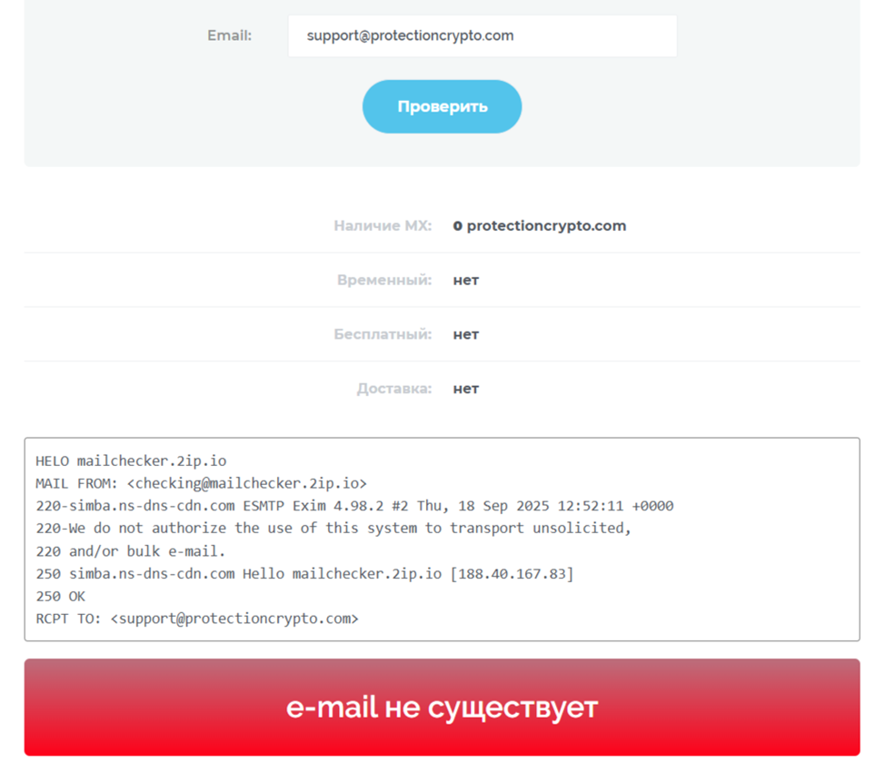 protection crypto отзывы protection crypto отзывы