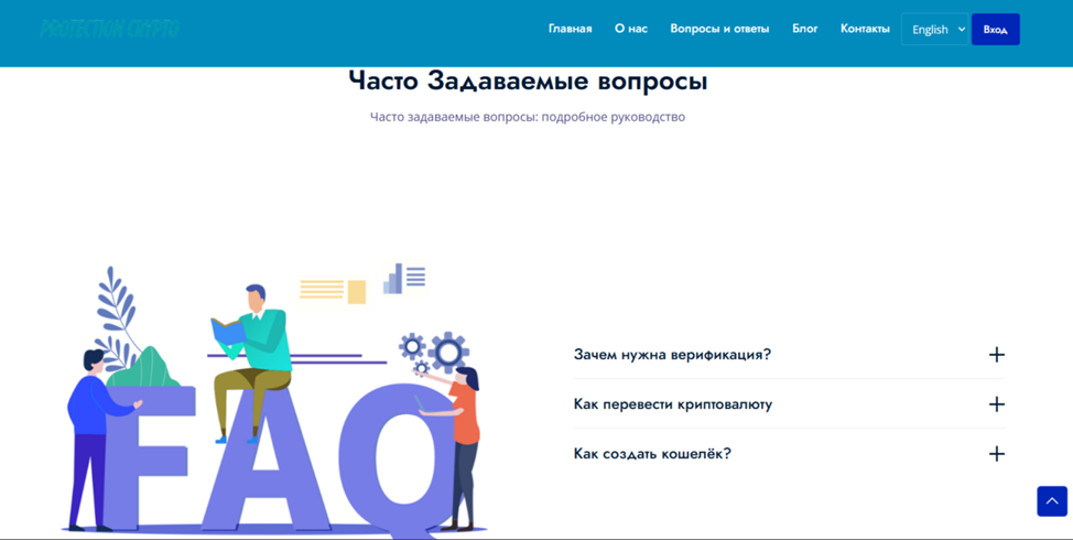 protection crypto отзывы protection crypto отзывы