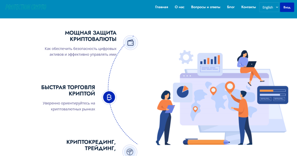 protection crypto отзывы protection crypto отзывы