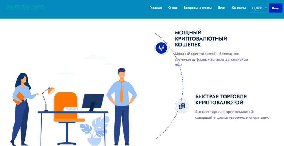 protectioncrypto protectioncrypto