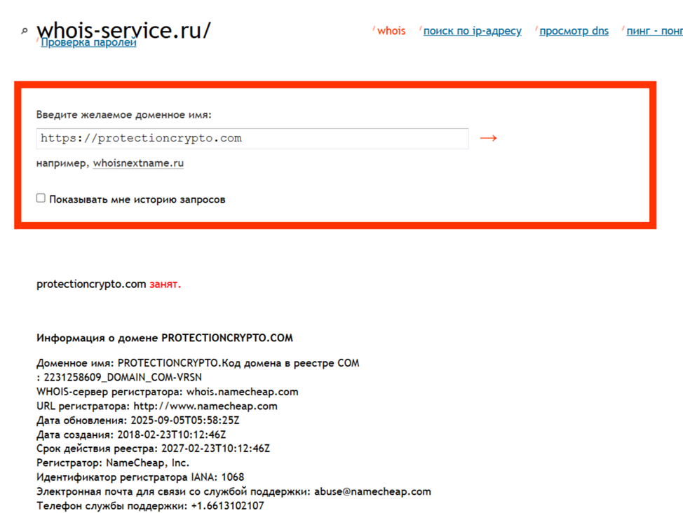 protectioncrypto protectioncrypto