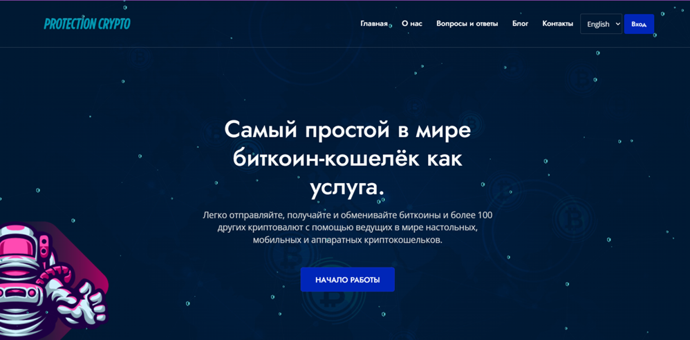 protectioncrypto com protectioncrypto com