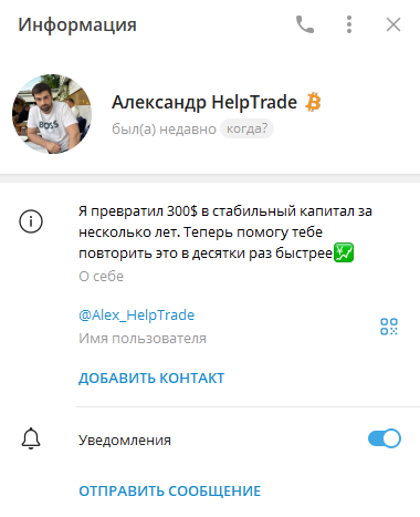 Проводник Trading Проводник Trading