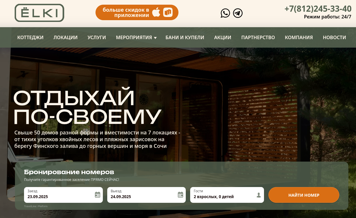 проект по инвестициям смарт коттеджи елки отзывы проект по инвестициям смарт коттеджи елки отзывы