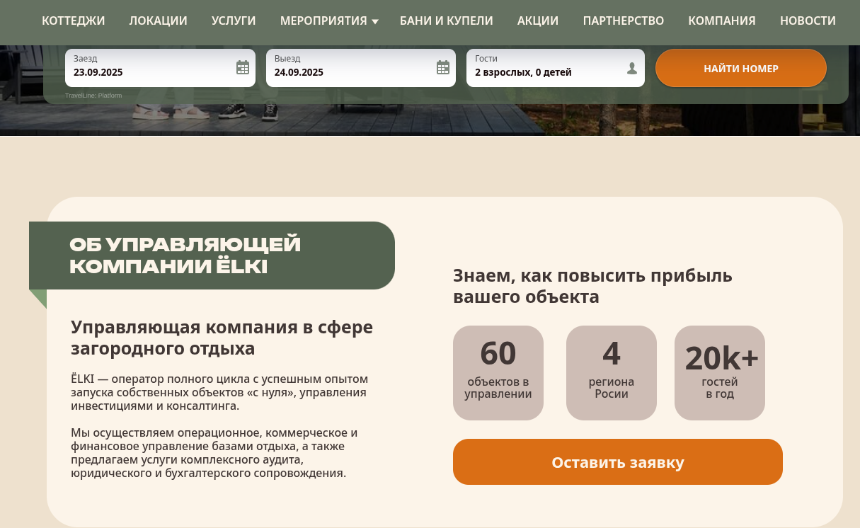 проект по инвестициям смарт коттеджи елки отзывы проект по инвестициям смарт коттеджи елки отзывы