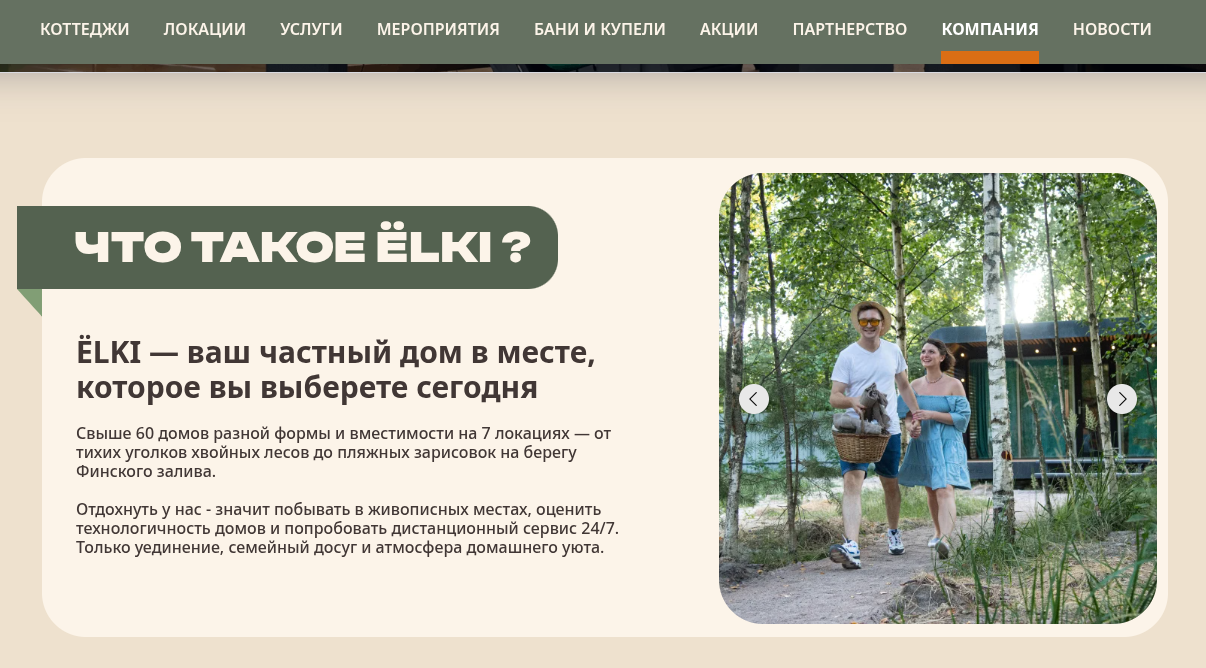 проект по инвестициям смарт коттеджи елки отзывы проект по инвестициям смарт коттеджи елки отзывы