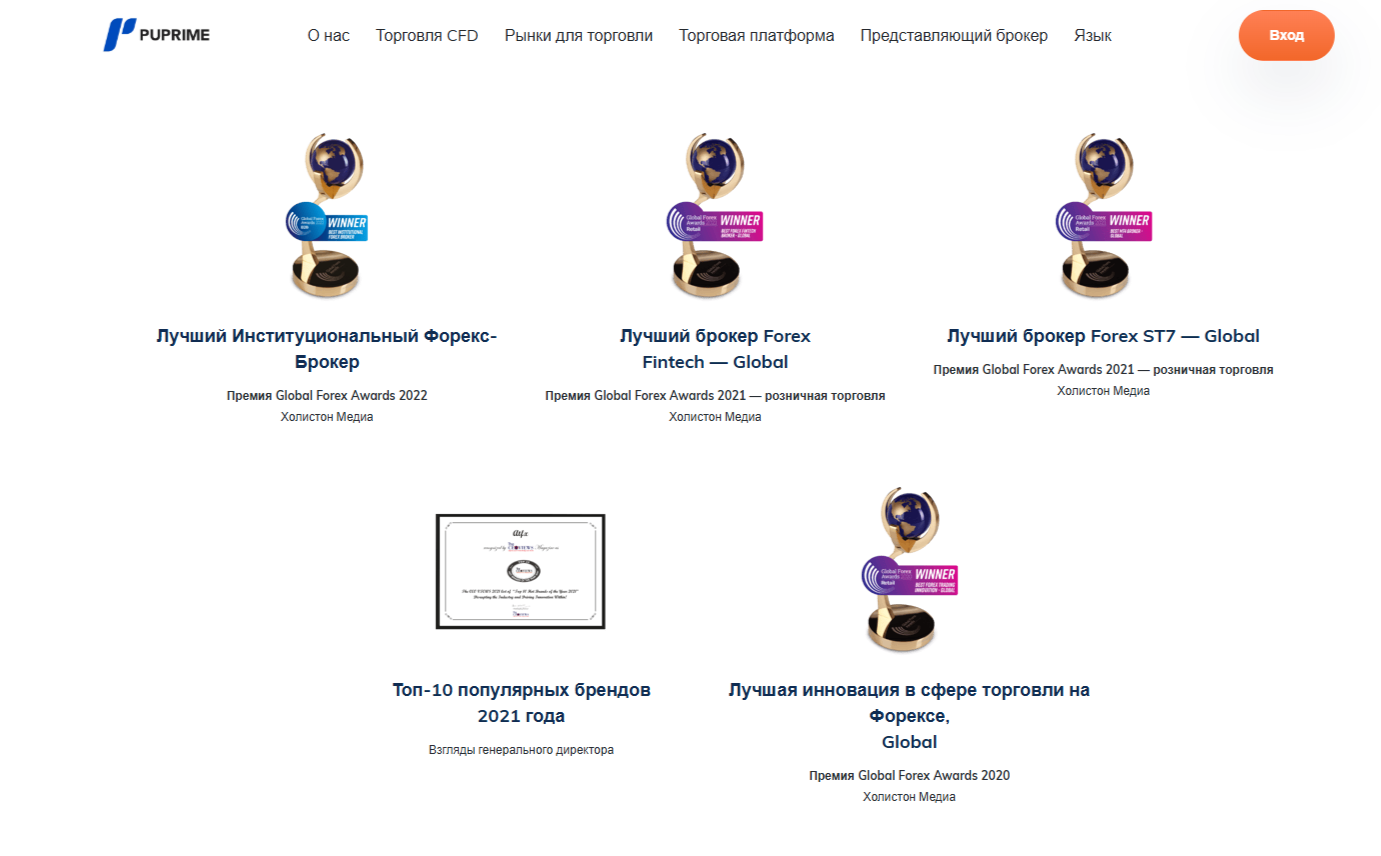 Пупрайм Пупрайм