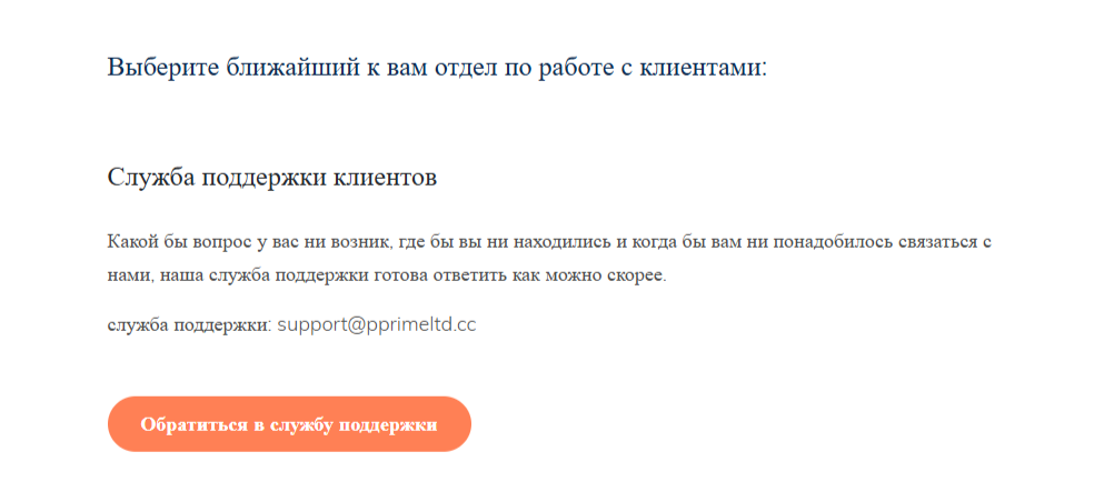 Puprime брокер Puprime брокер