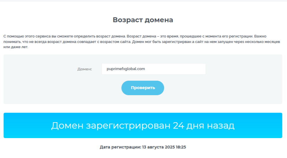 puprimefxglobal com отзывы puprimefxglobal com отзывы