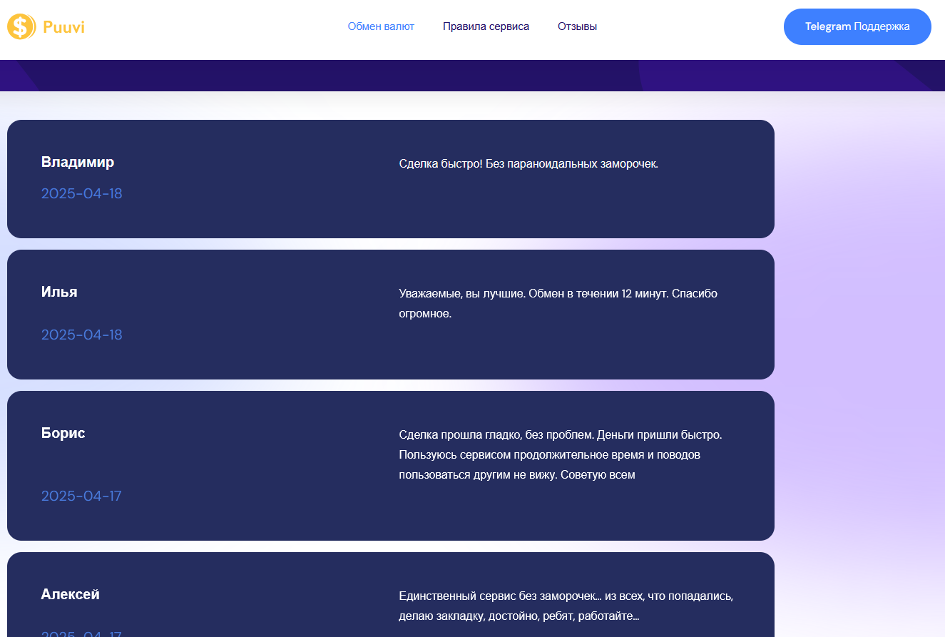 puuvi отзывы puuvi отзывы