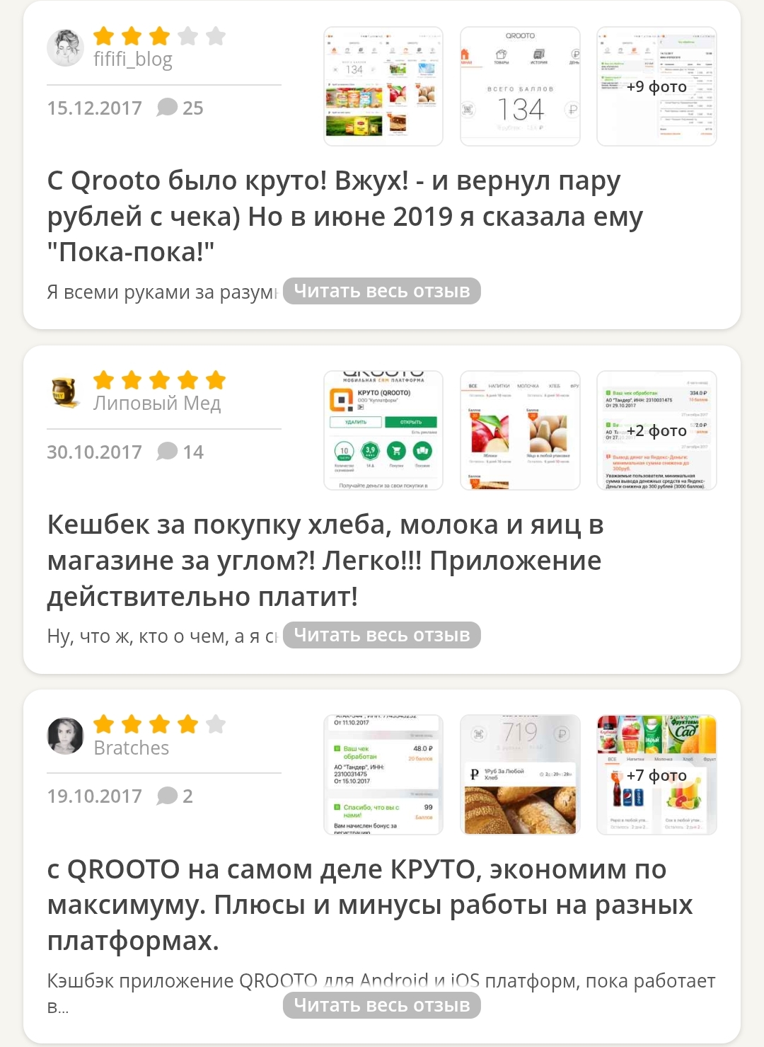 qrooto круто qrooto круто