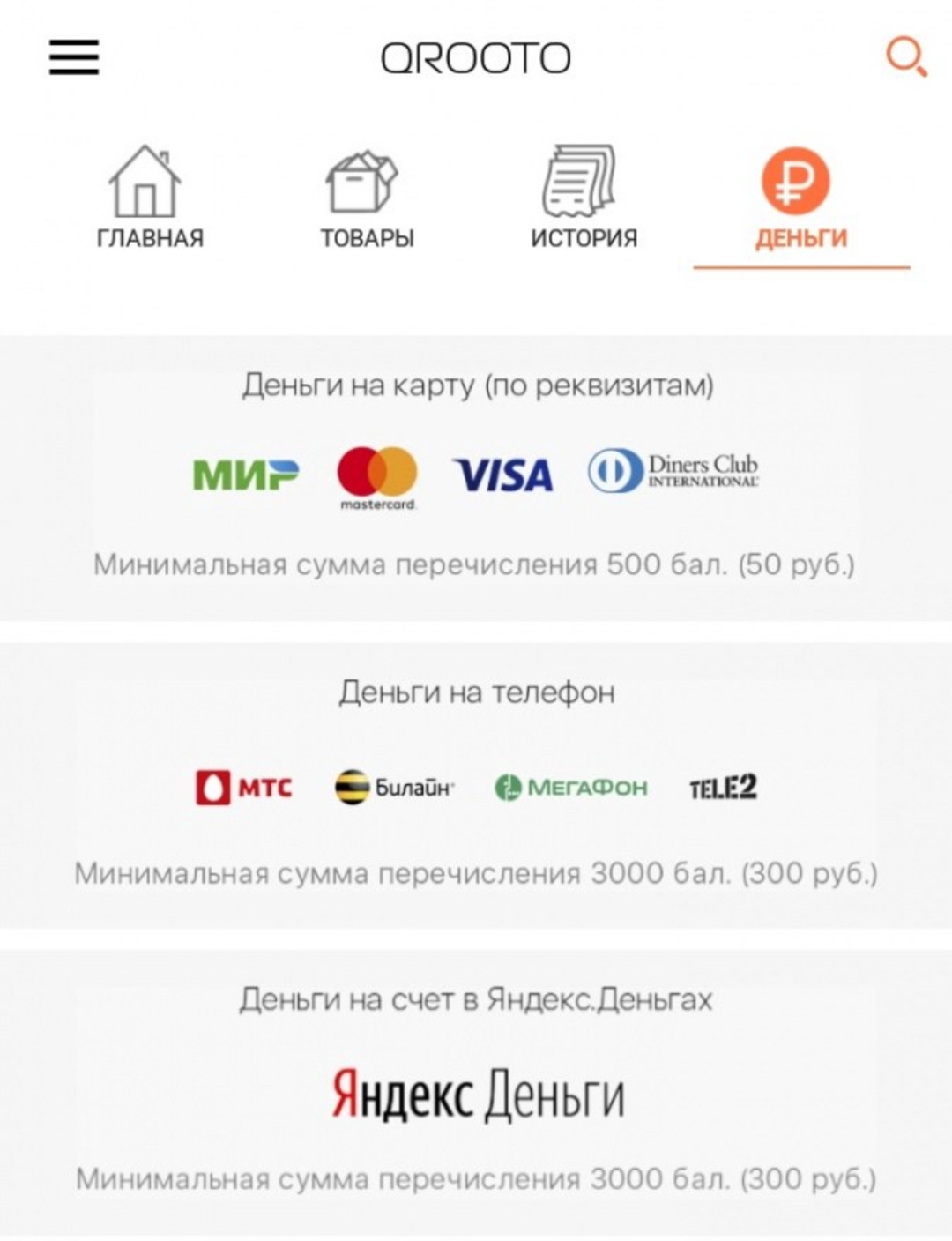 qrooto отзывы qrooto отзывы