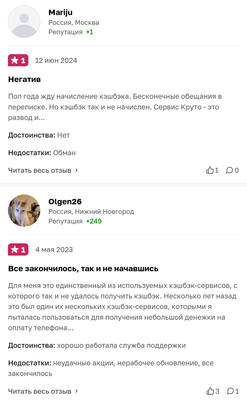 qrooto отзывы о приложении qrooto отзывы о приложении