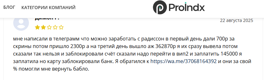 radisson003 отзывы radisson003 отзывы