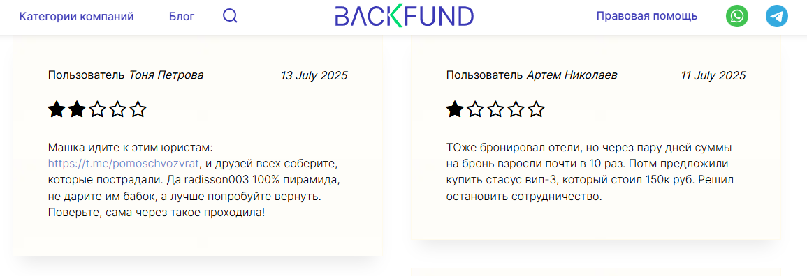 radisson003 top что за сайт radisson003 top что за сайт