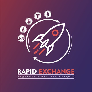 Rapid Exchange