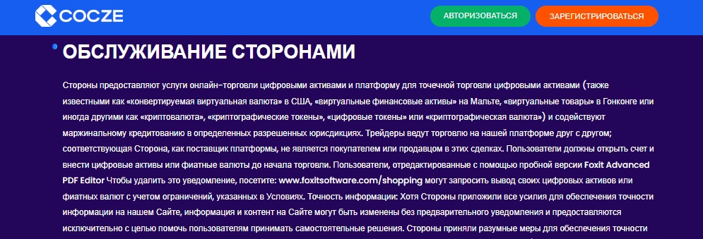 реальные отзывы о криптокошельке cocze реальные отзывы о криптокошельке cocze