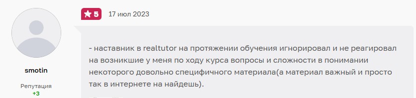 реалтутор реалтутор