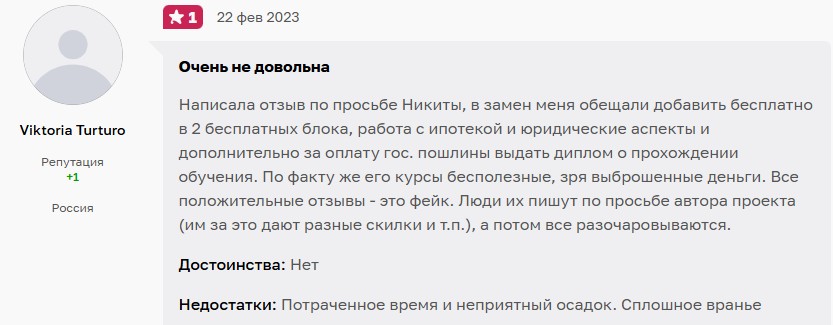 realtutor отзывы realtutor отзывы