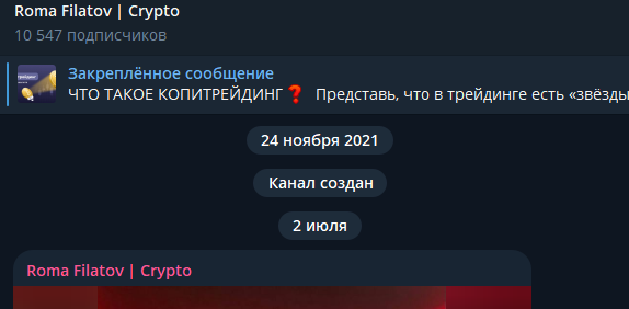 роман филатов телеграмм роман филатов телеграмм