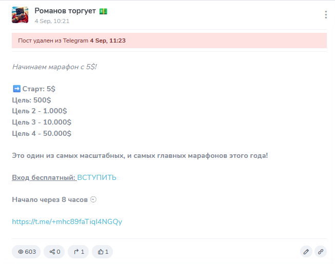 романов трейд романов трейд