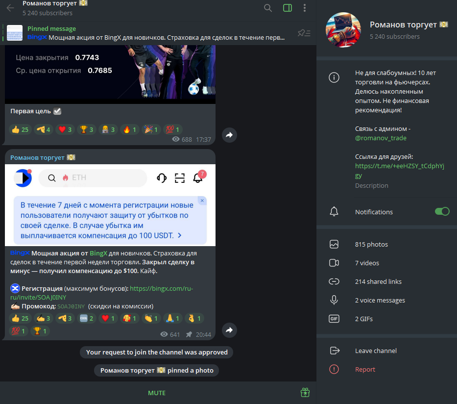 романов трейд романов трейд