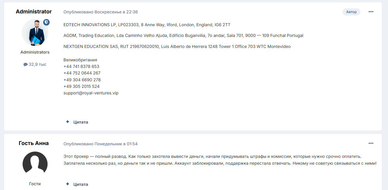 Роял Вентурес Роял Вентурес