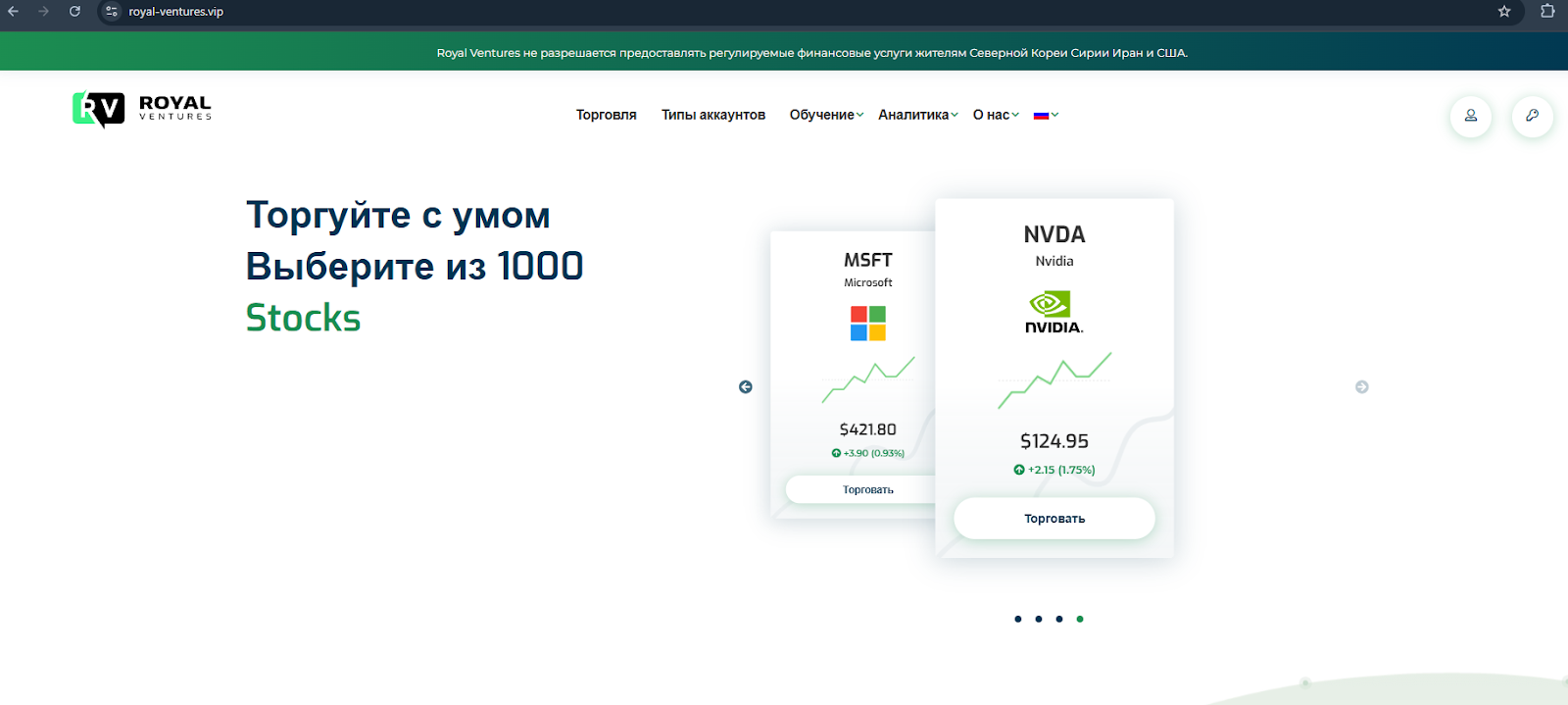 royal ventures royal ventures