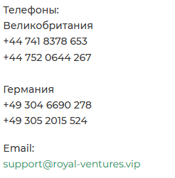 royal ventures брокер royal ventures брокер