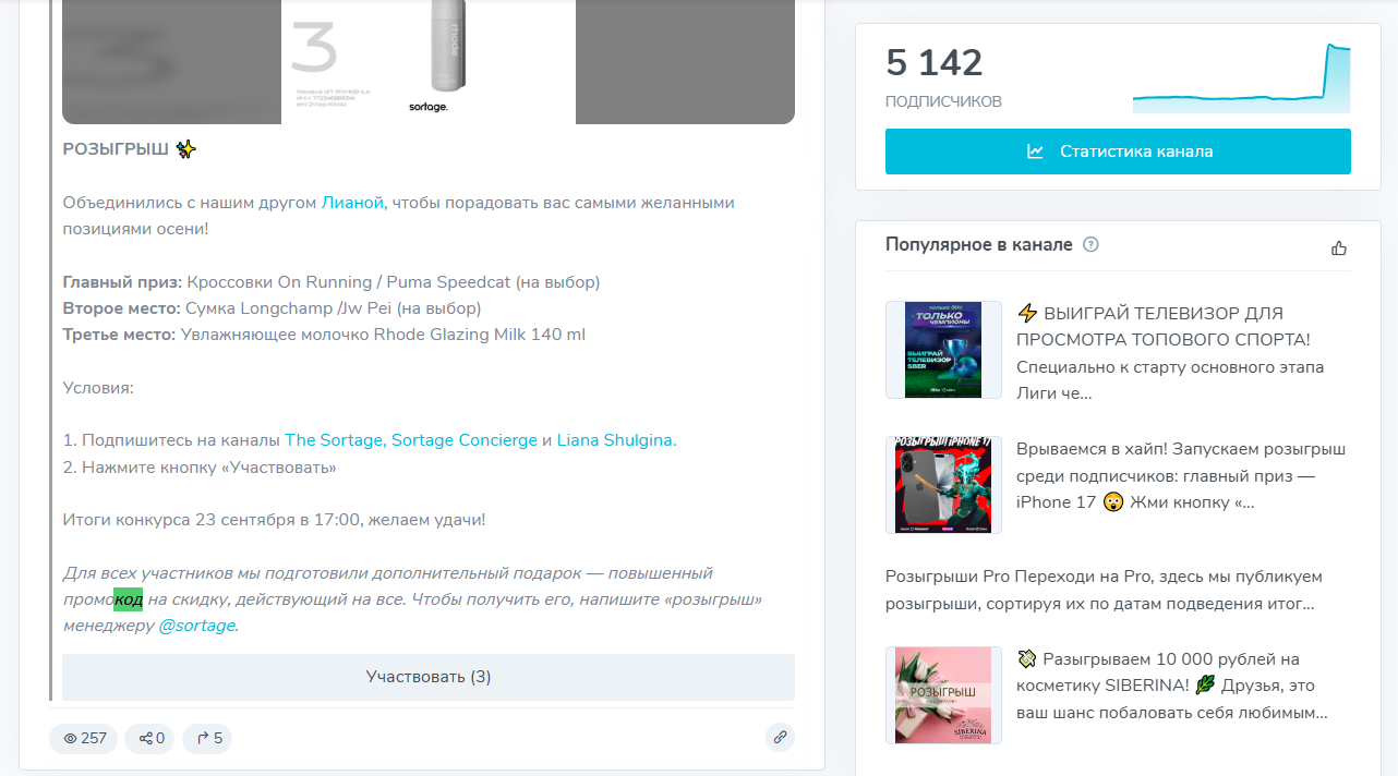 розыгрыши в telegram розыгрыши в telegram