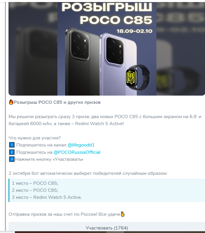 розыгрыши в telegram розыгрыши в telegram