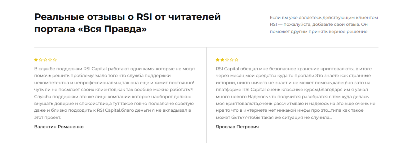 rsi capital rsi capital