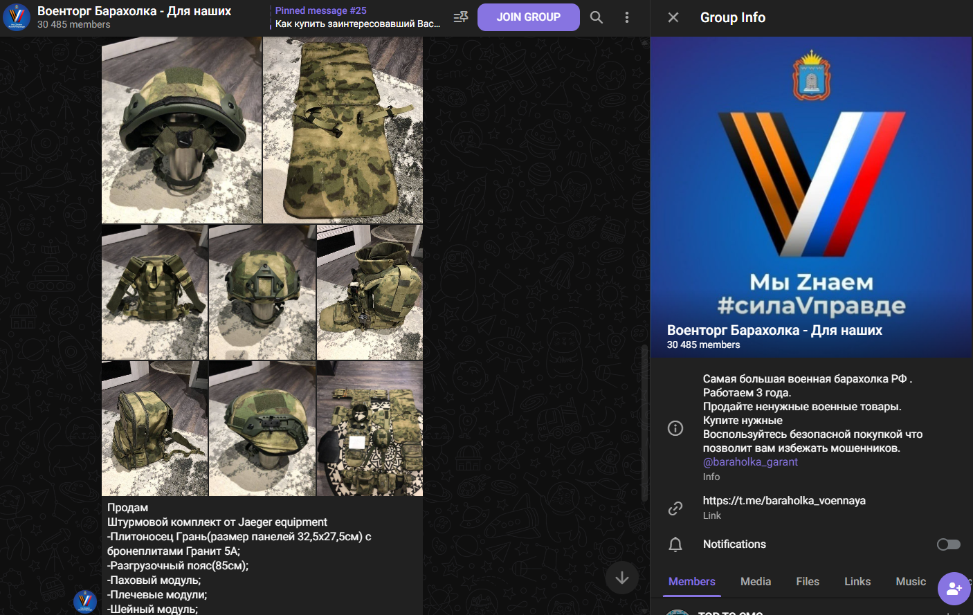 русская военная барахолка отзывы русская военная барахолка отзывы