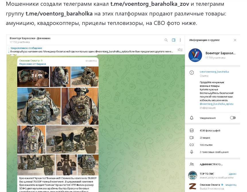 русская военная барахолка развод русская военная барахолка развод