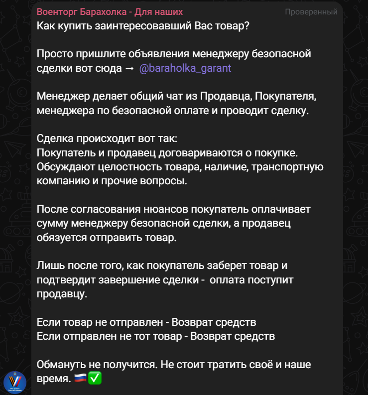 русская военная барахолка тг русская военная барахолка тг