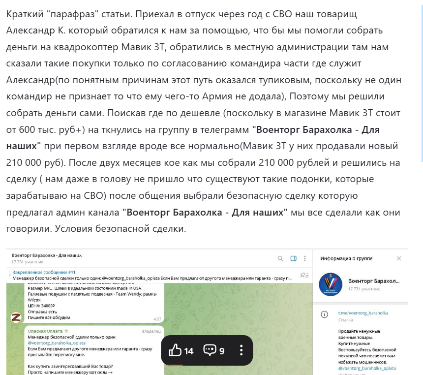 русская военная барахолка тг канал русская военная барахолка тг канал