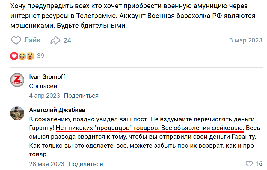 русская военная барахолка тг отзывы русская военная барахолка тг отзывы