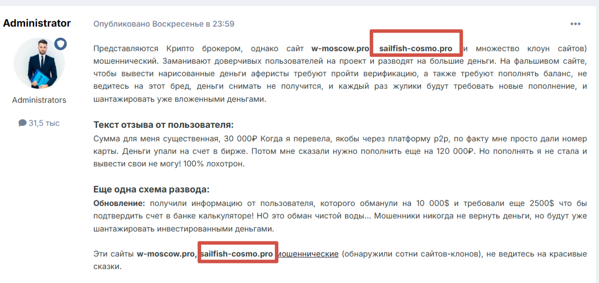 sailfish cosmo sailfish cosmo