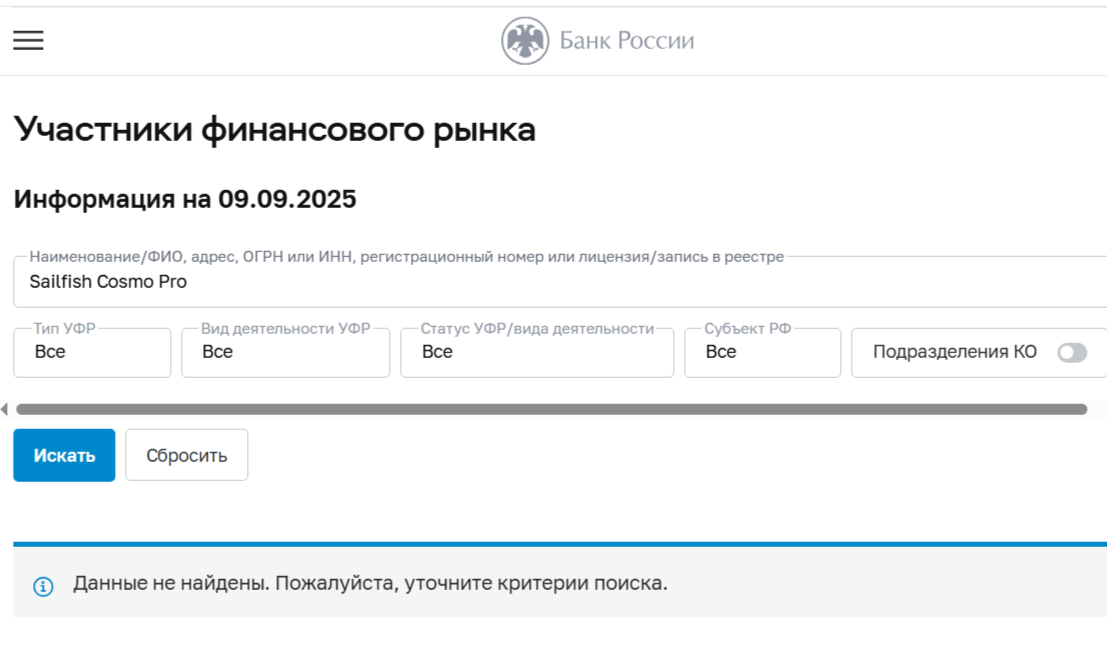 sailfish cosmo pro sailfish cosmo pro