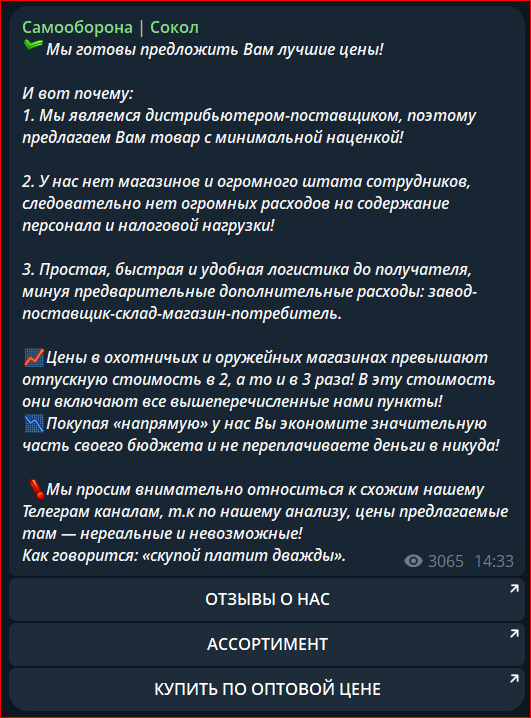 самооборона сокол отзывы самооборона сокол отзывы
