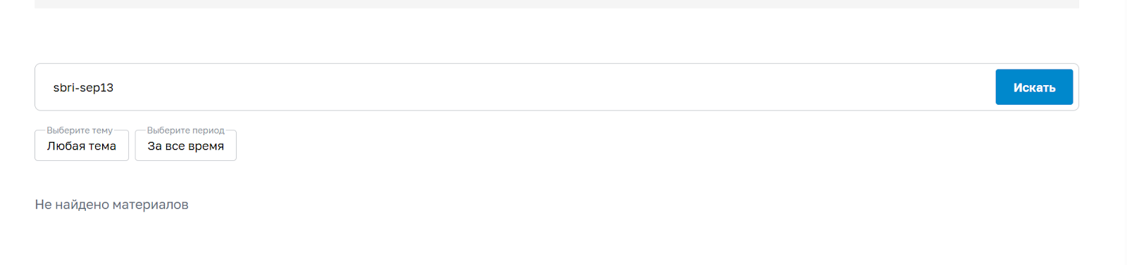 sbri sep13 sbs sbri sep13 sbs