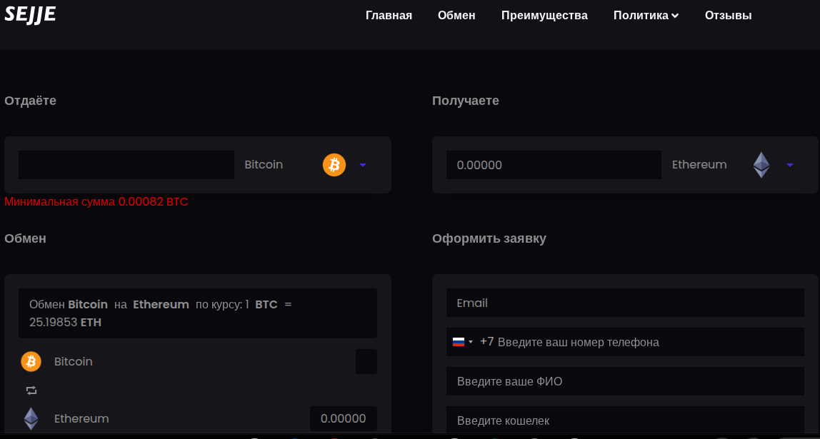 sejje com отзывы sejje com отзывы