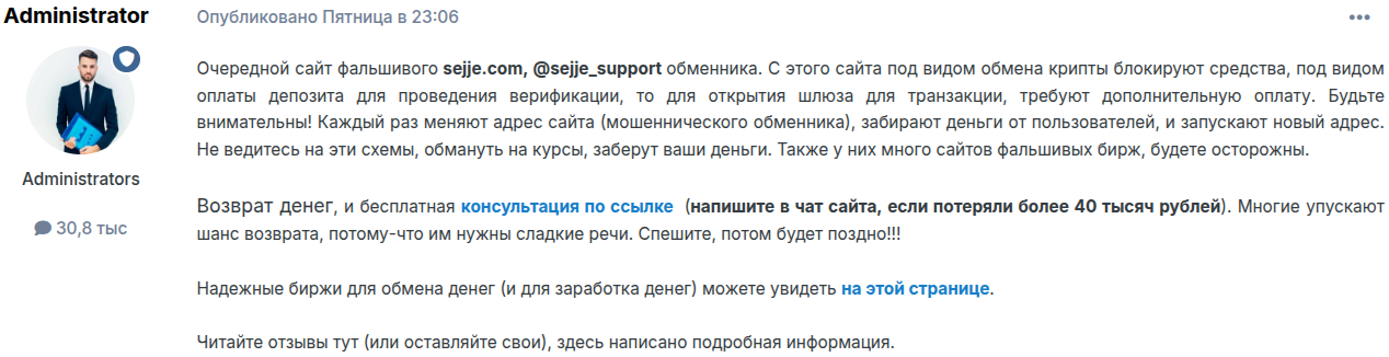 sejje обменник sejje обменник