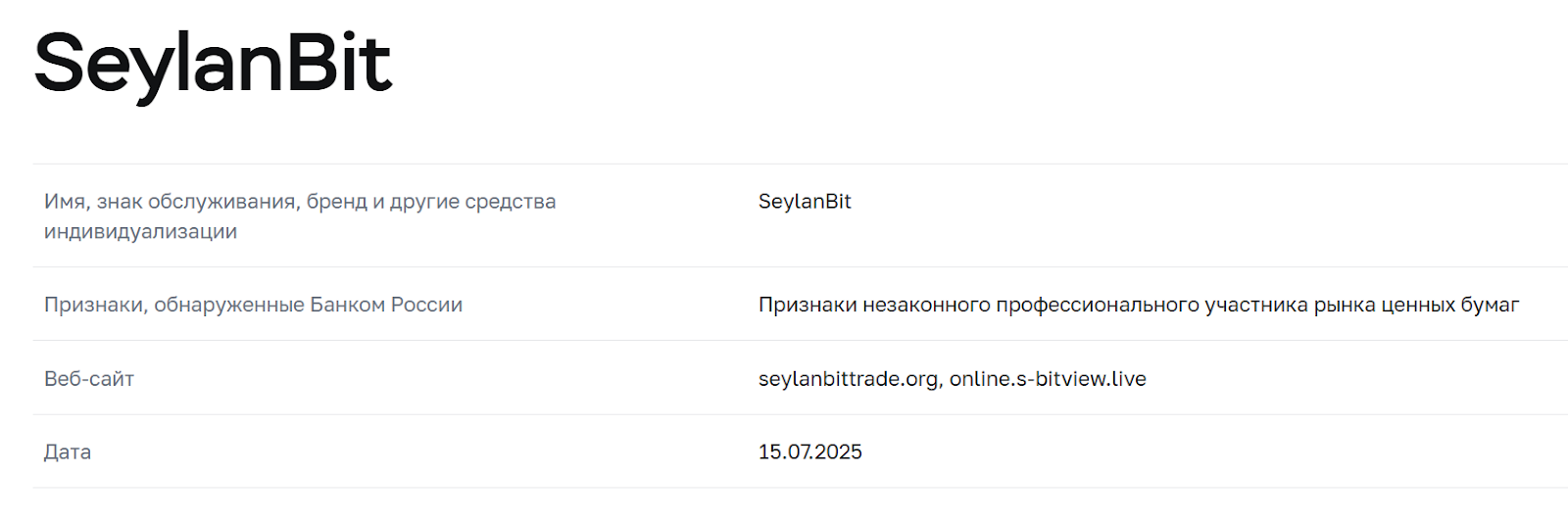 seylanbittrade org seylanbittrade org