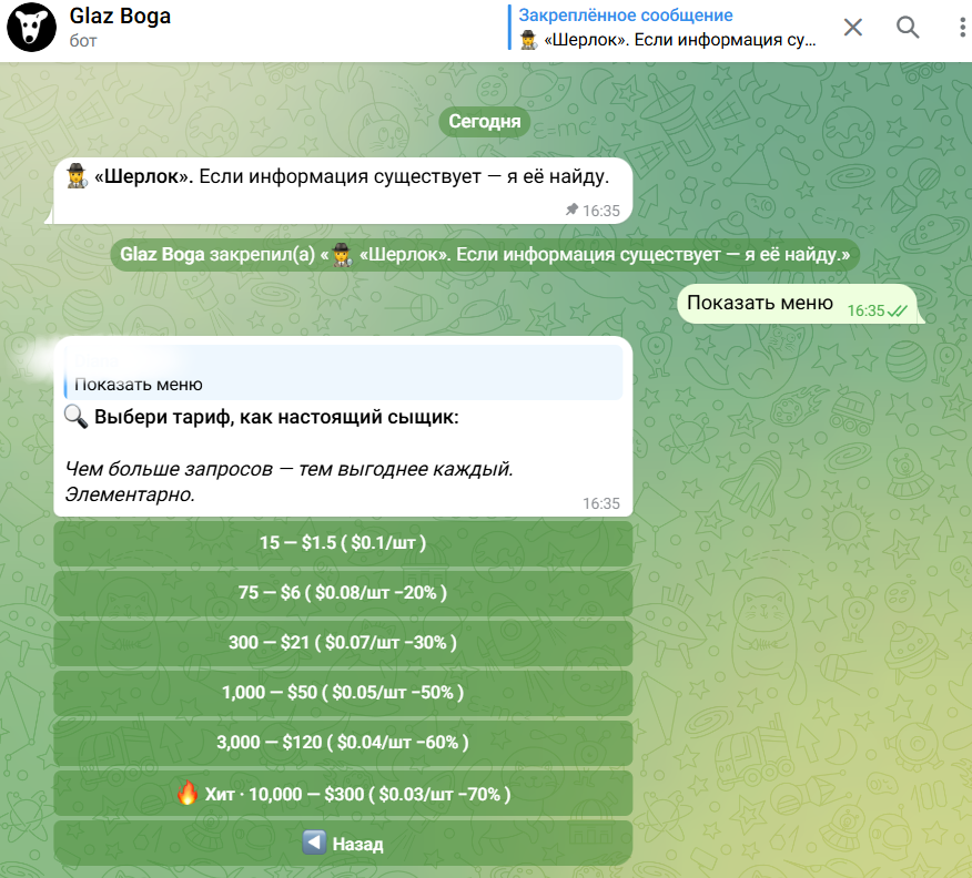 sherlock bot sherlock bot