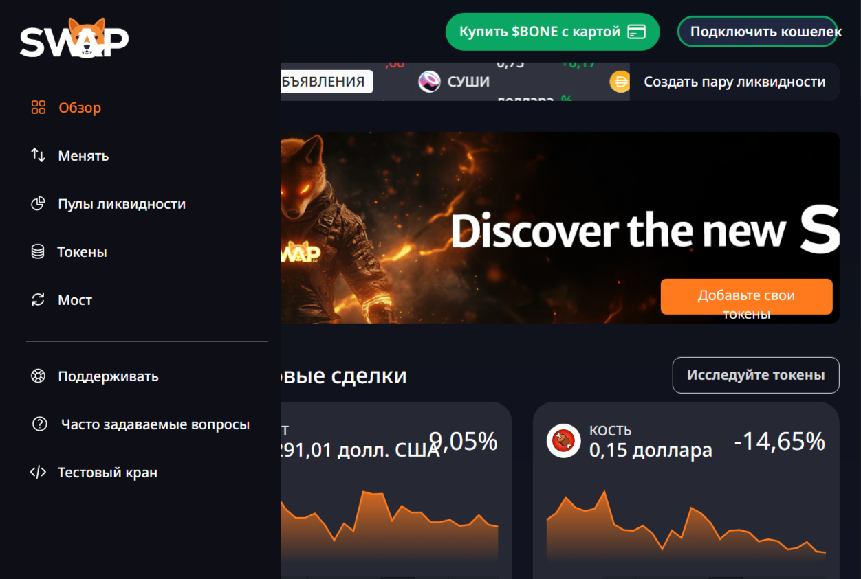 shiba swap shiba swap