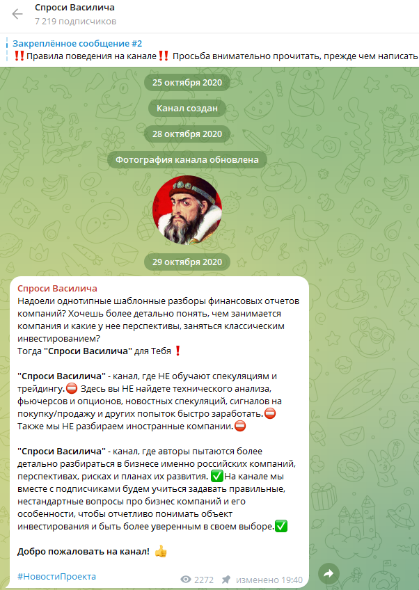 спроси василича спроси василича