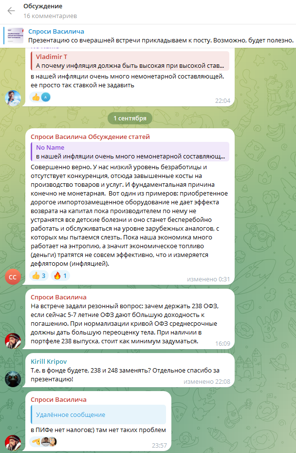 спроси василича спроси василича